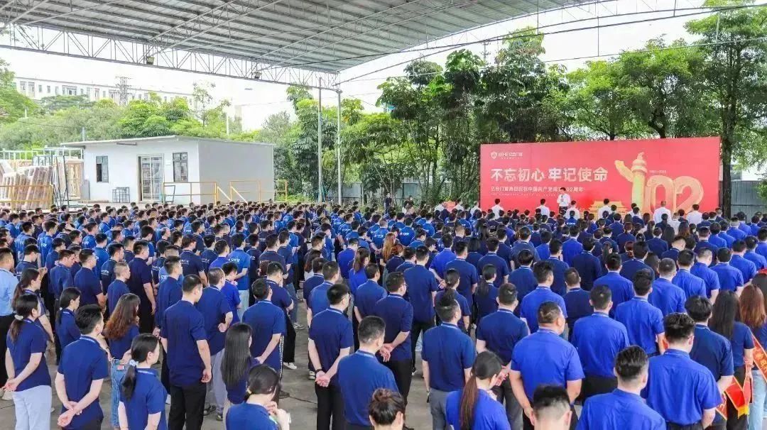 澳门新浦京665535com隆重庆祝中国共产党成立102周年大会暨7月份员工大会圆满召开！