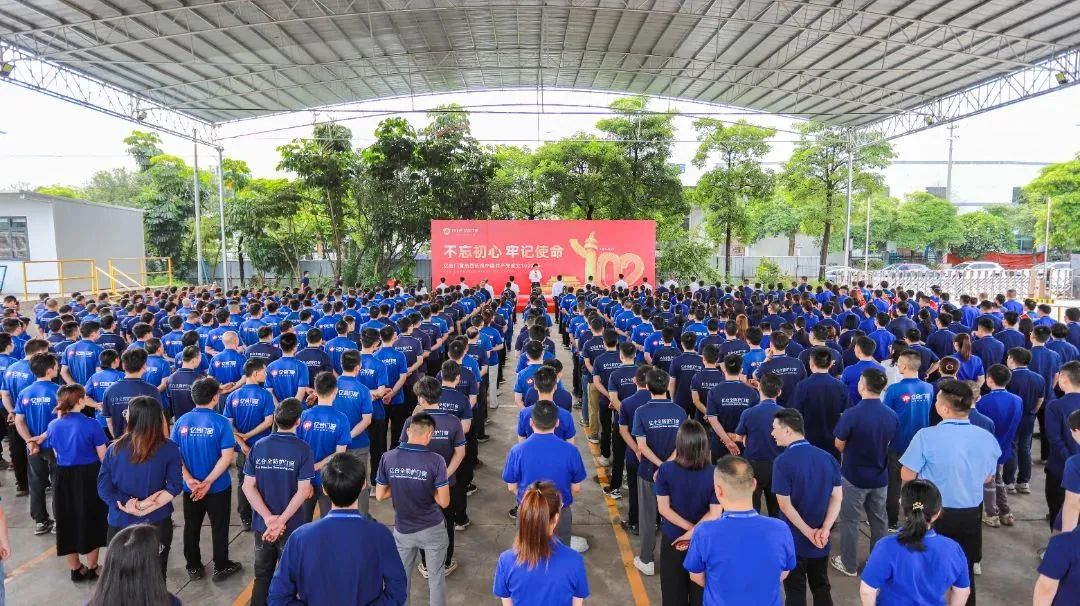 澳门新浦京665535com隆重庆祝中国共产党成立102周年大会暨7月份员工大会圆满召开！