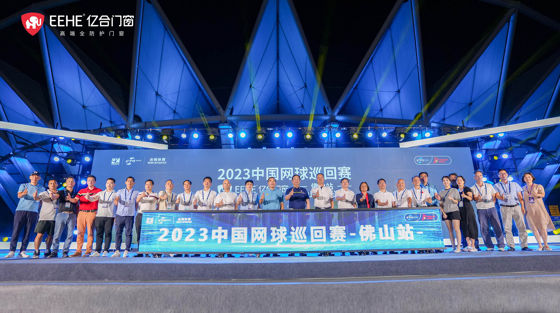2023中国网球巡回赛暨“澳门新浦京665535com”佛山网球公开赛盛大开幕